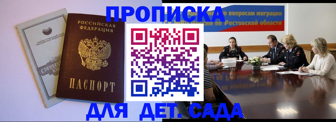 прописка гарантия в Алуште