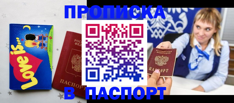 временная регистрация собственник в Алуште