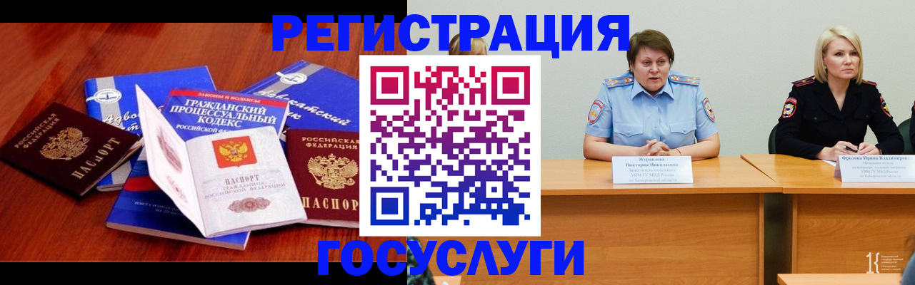 прописка ребенка в Алуште